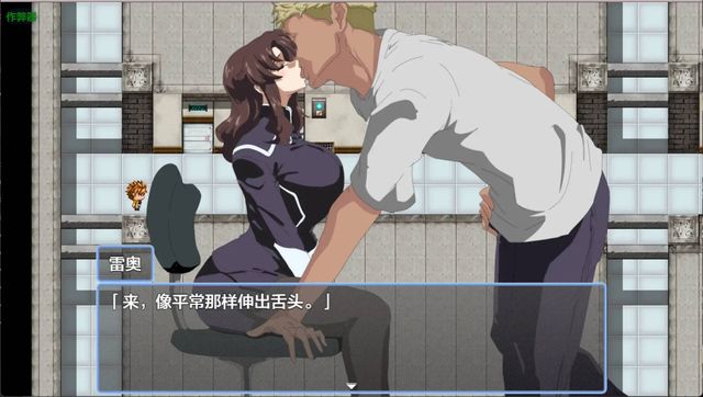 職場性事錄游戏截图3