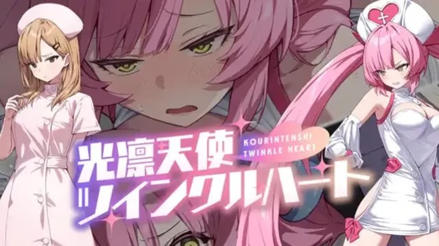 光凛天使 闪耀之心 icon