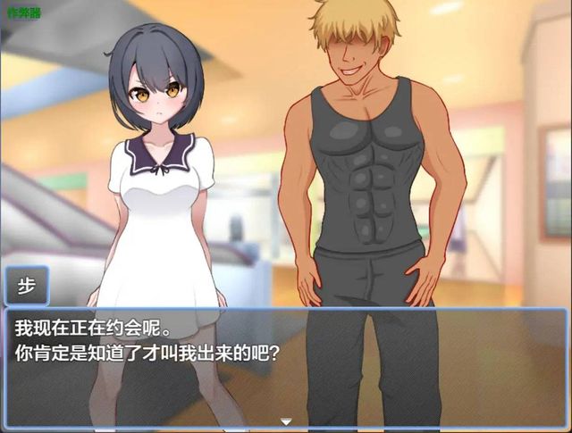 假小子青梅竹馬被轉學生給睡了游戏截图3