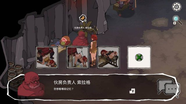 埃琳娜的故事游戏截图2