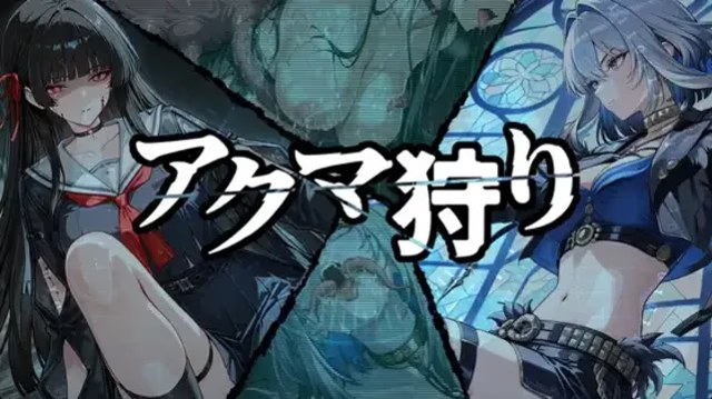 恶魔猎杀 icon