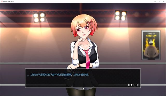 地下女孩-臣服之路游戏截图4