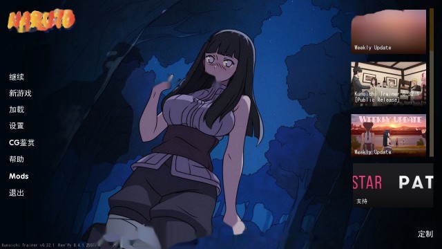 火影忍者 女忍训练师0.32.1 官中步兵HD赞助 icon