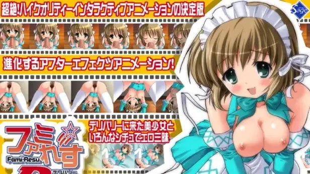 ファミ☆れす～D～游戏截图2