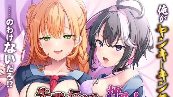 先輩、好きです……押忍！～僕を慕ってくれる icon