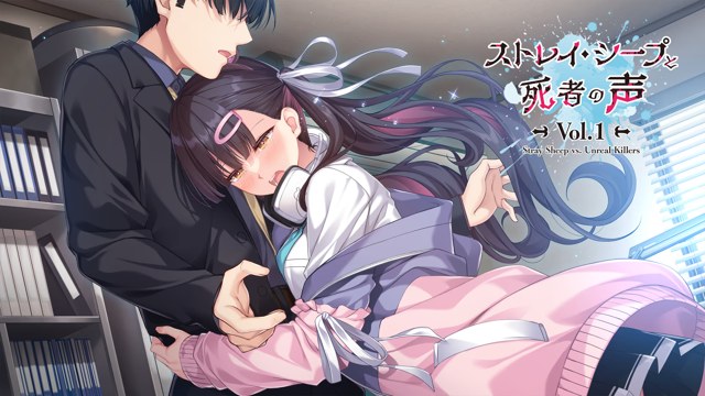 ストレイ・シープ游戏截图3