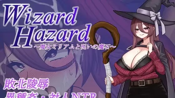 女巫米里亚姆和被诅咒的魔石游戏截图2