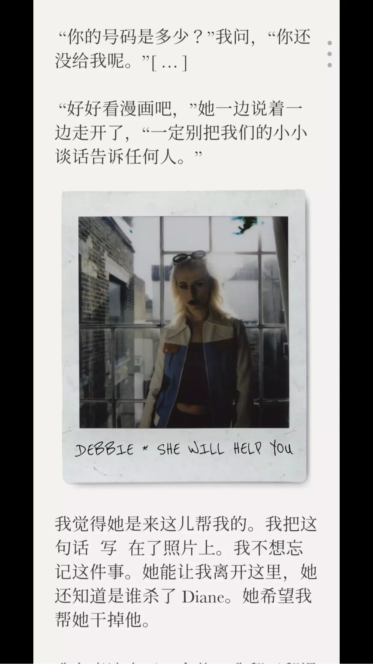 失落记忆游戏截图4