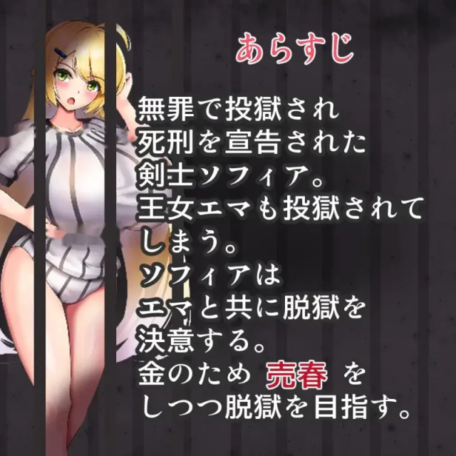囚牢少女/プリズンメイデン游戏截图4