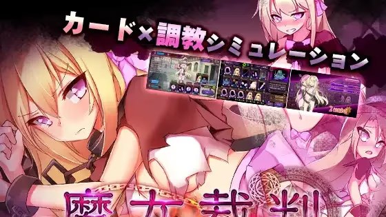 魔女裁判 icon