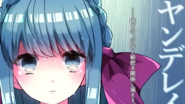病娇雨 icon