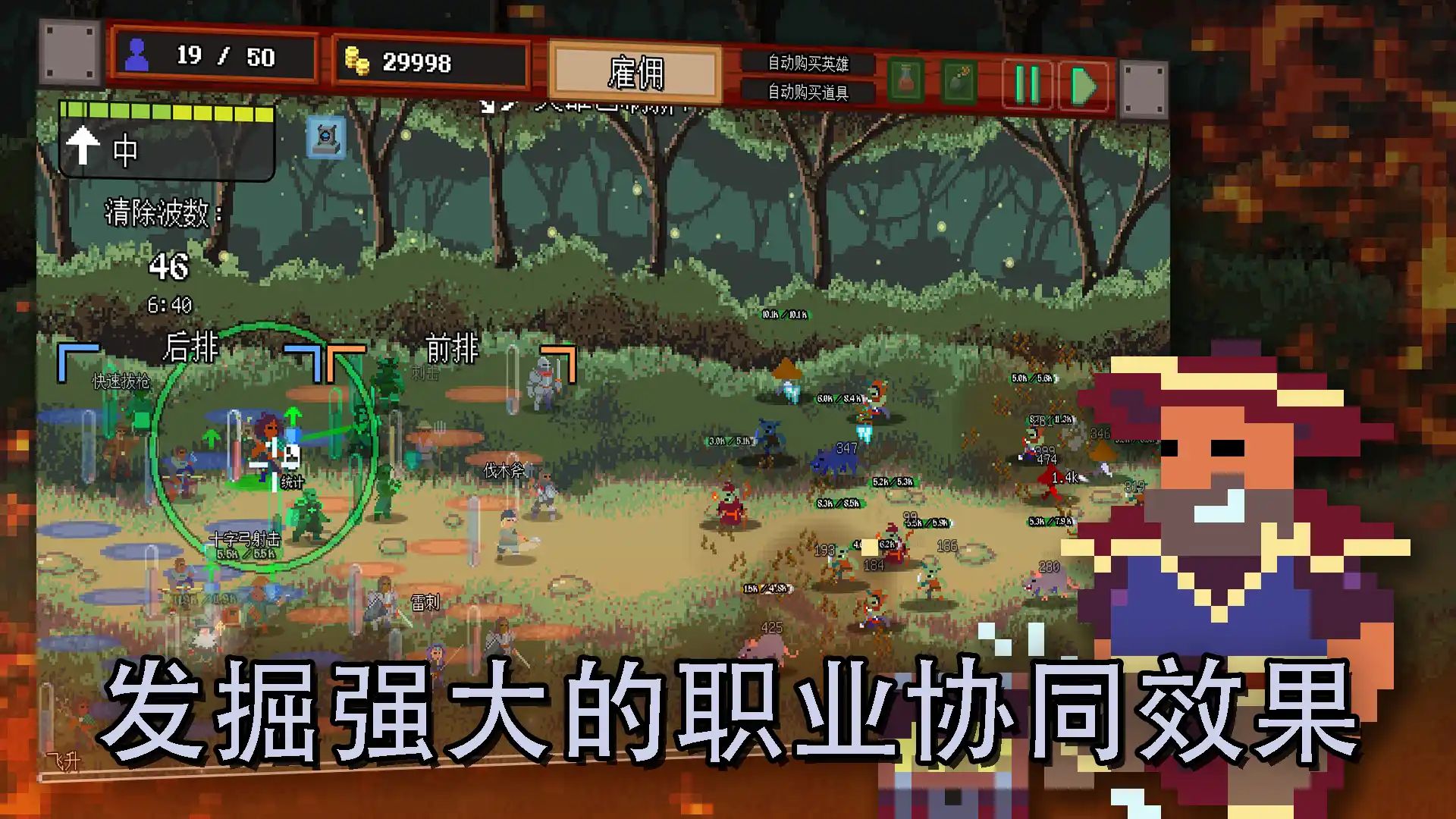 团本自走棋游戏截图3