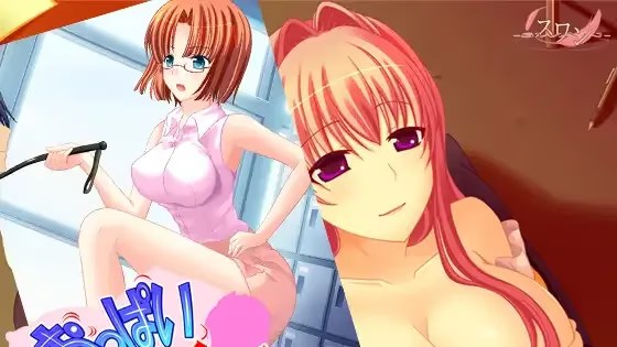 おっぱいティーチャー ～むちムチ性教育～游戏截图2