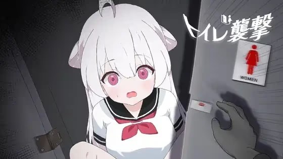 厕所袭击 icon