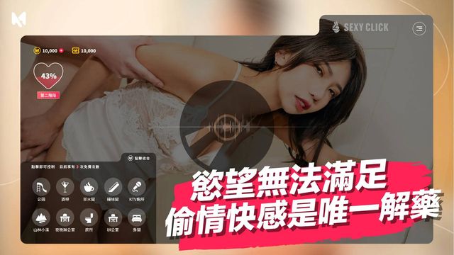 人妻NTR 背著老公偷你游戏截图5