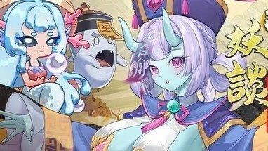 妖谈2：九尾异闻 icon