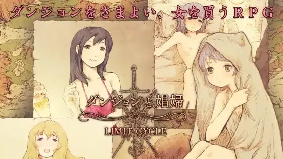 地下城与妓女游戏截图2