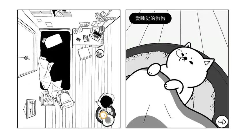 再见游戏截图3