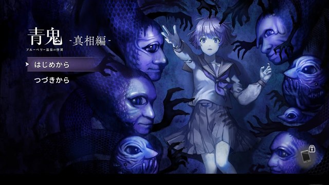 青鬼 蓝莓温泉之谜 icon