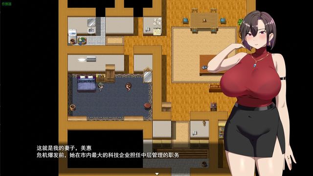 末日墮落的女友游戏截图4