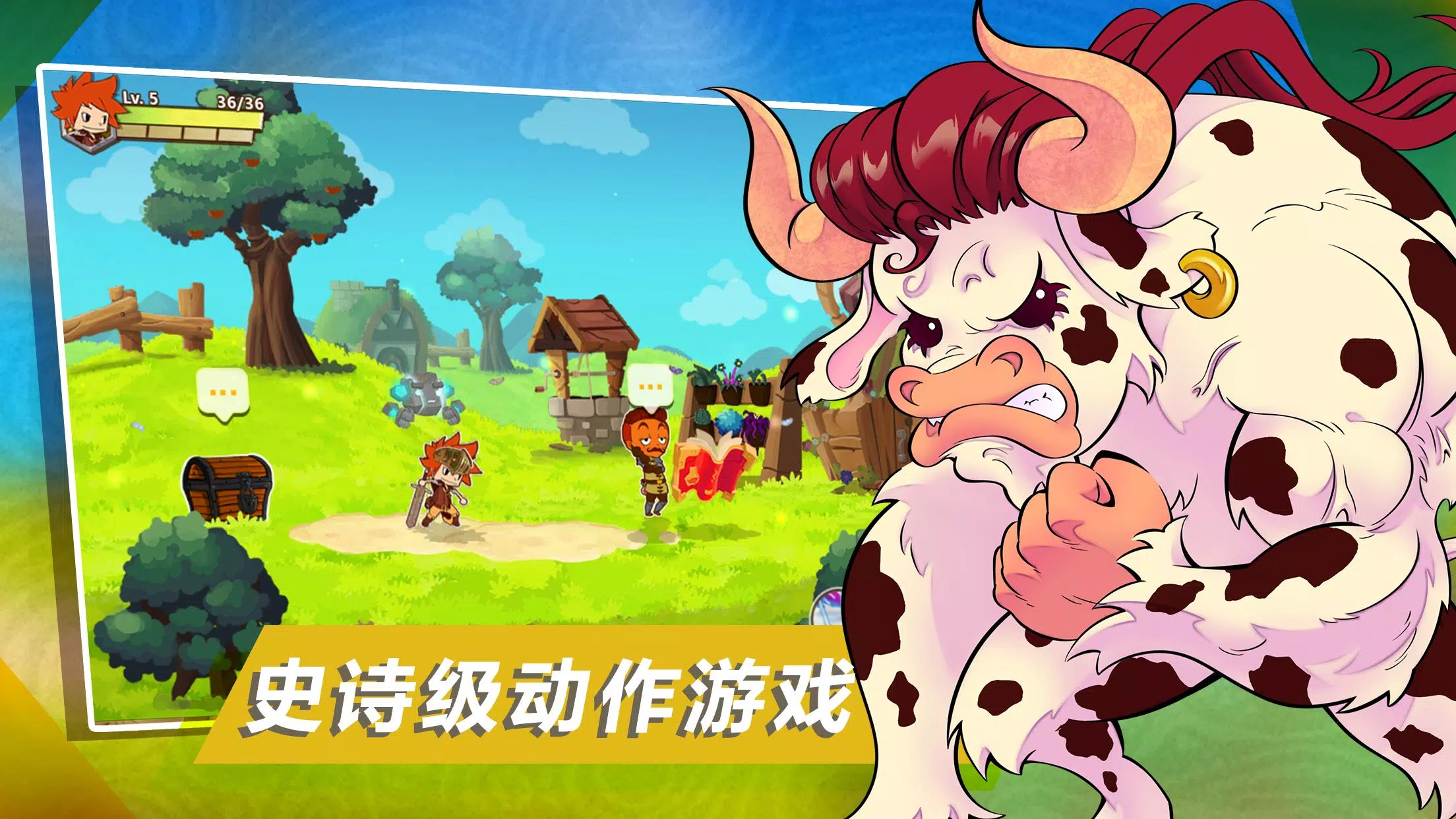 打破大门游戏截图2