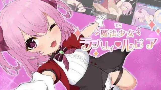 性转魔法少女 露比莉亚游戏截图2