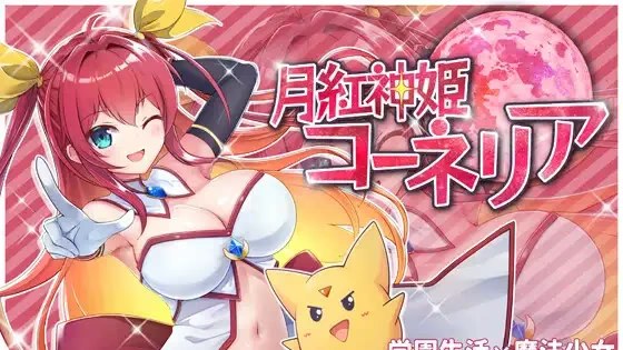 月红神姬康妮莉亚 icon
