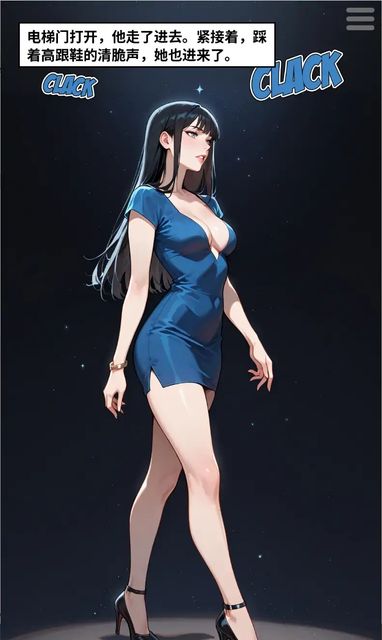 4位妻子游戏截图5