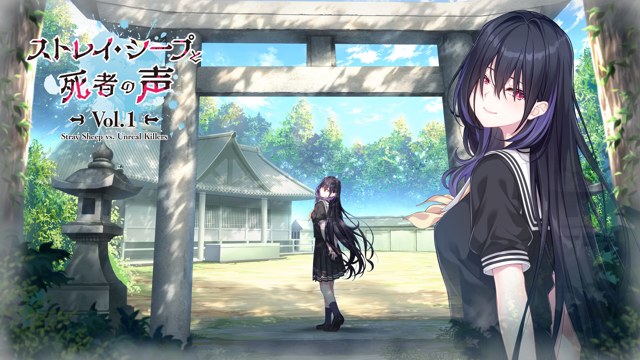 ストレイ・シープ游戏截图4