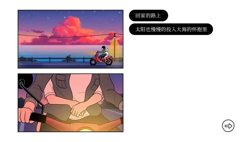再见游戏截图5