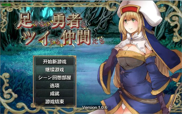 冒失勇者與幸運夥伴游戏截图2