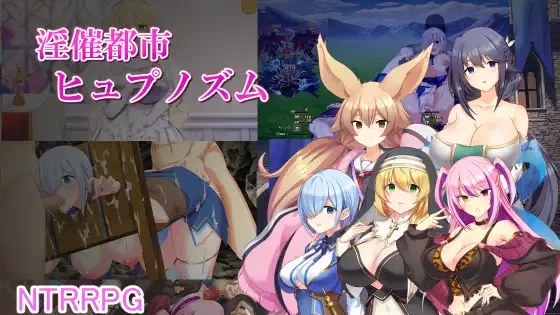 淫催都市催眠魅惑游戏截图2