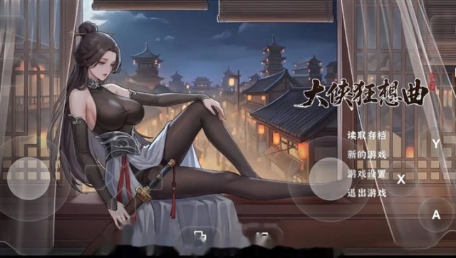 大侠狂想曲 icon