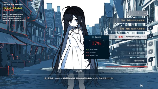 不/存在的逐梦者：银葱之森游戏截图3