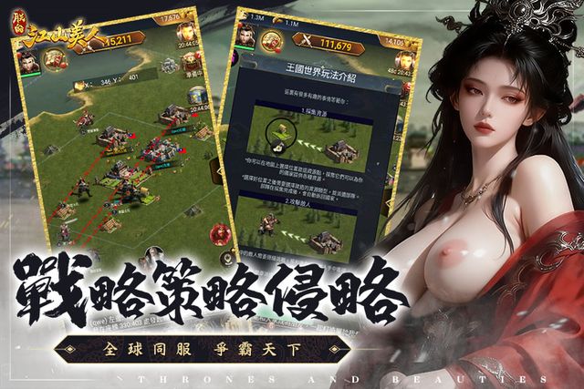 朕的江山美人游戏截图5