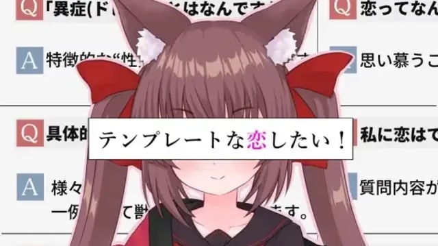 想要一场模版化的恋爱！游戏截图2