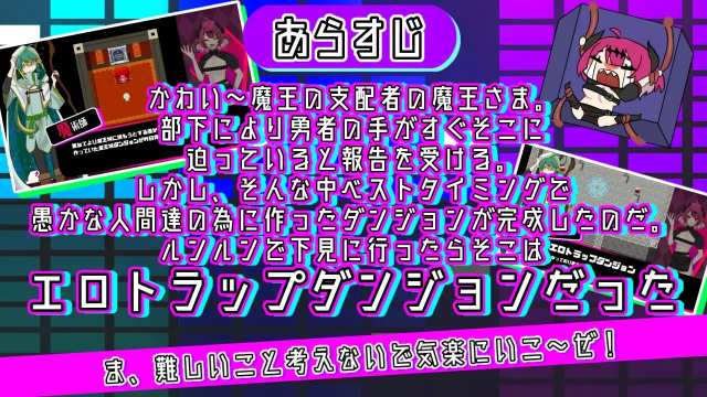 魔王大人的色情地牢时间到了/魔王さまエロダンジョンの游戏截图3