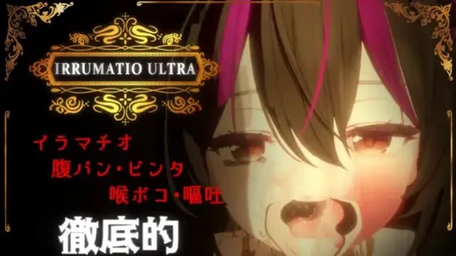 IRRUMATIO ULTRA icon