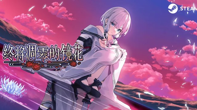 终将凋零的镜花 icon