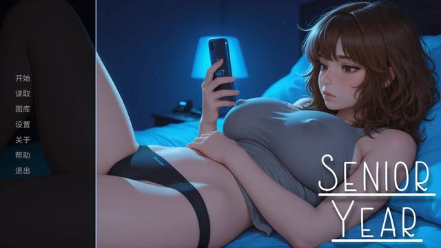 畢業年游戏截图2