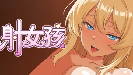 弹射女孩 icon