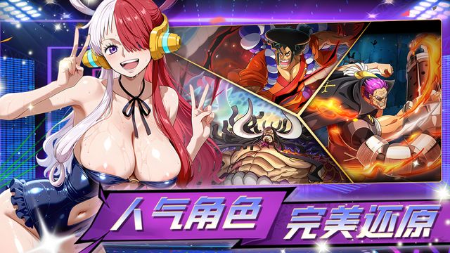 夢幻航海王游戏截图2