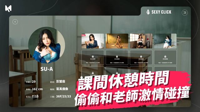 壞壞學生欠調教老師體罰你游戏截图5