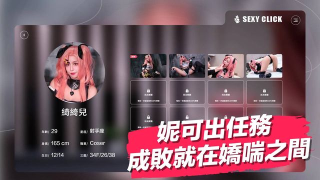 狡猾山屋妮可游戏截图2