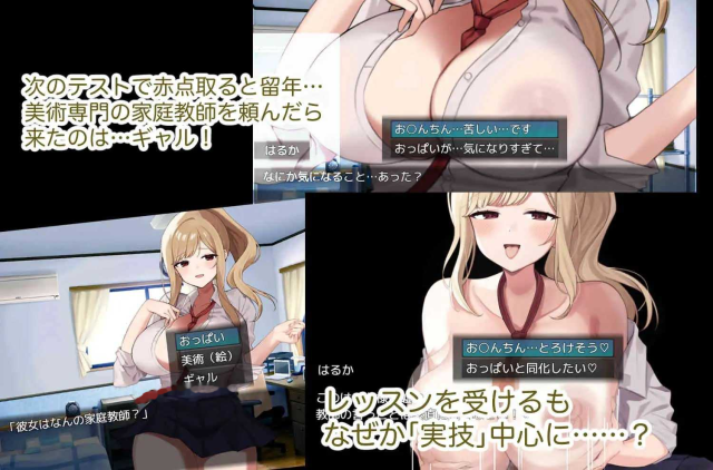 美术专业！辣妹家教游戏截图2