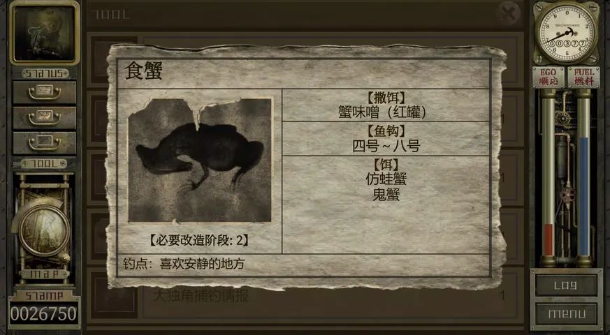 工房库:噩梦历险记游戏截图5