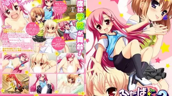 ふたば☆ちゃんねる2游戏截图2