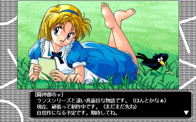 ALICEの館２游戏截图2