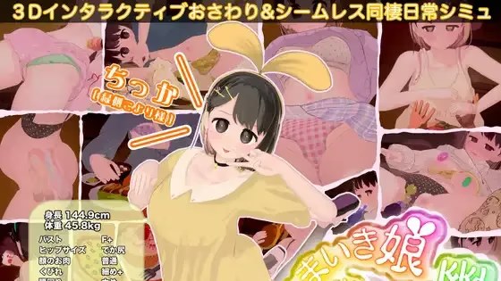 なまいき娘と見えない幽霊 icon
