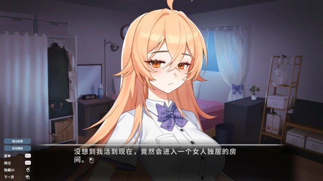 爱的传递游戏截图4